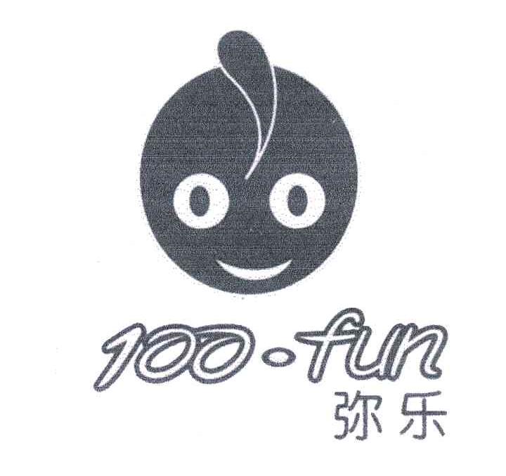 弥乐;100;FUN