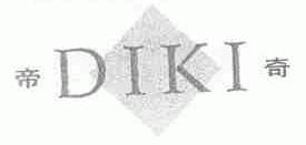 帝奇;DIKI