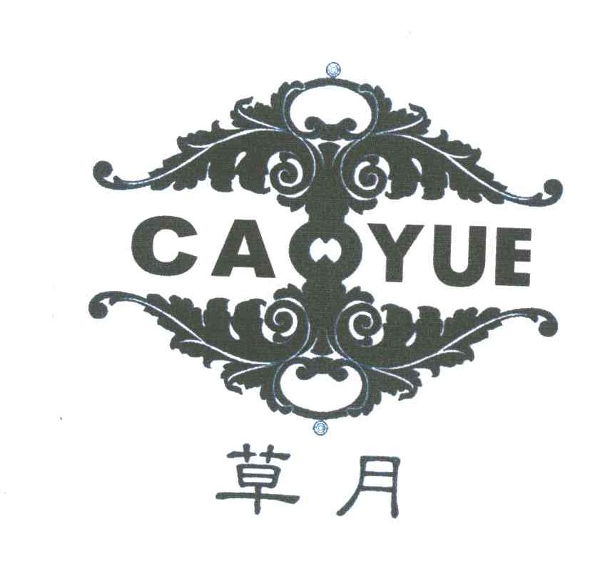 草月