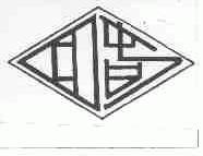 回春