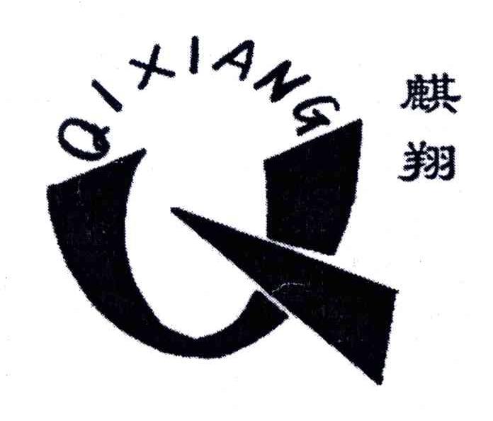 麒翔;Q