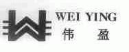伟盈