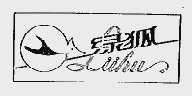 绿狐