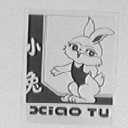 小兔