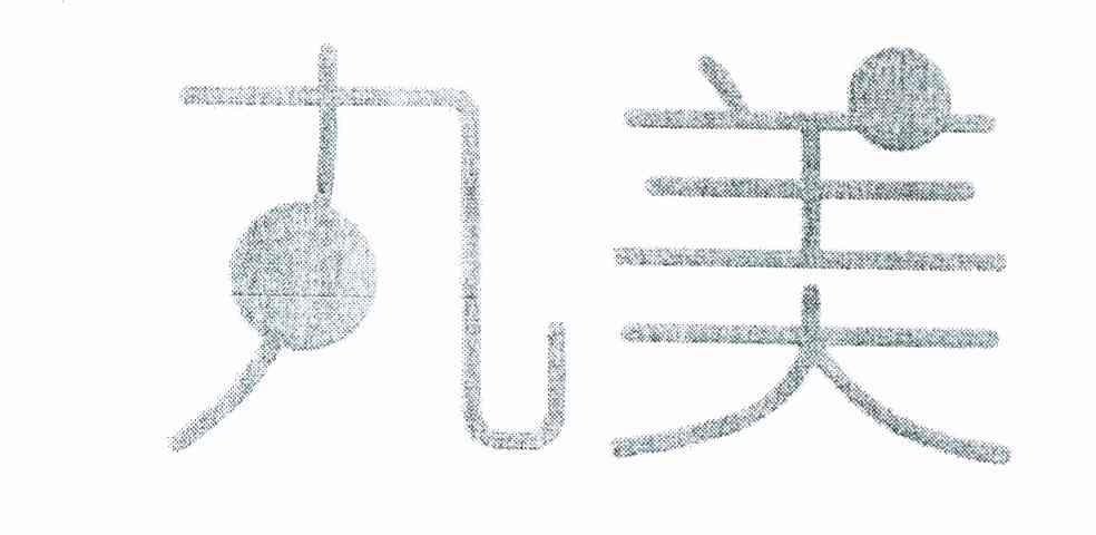 丸美