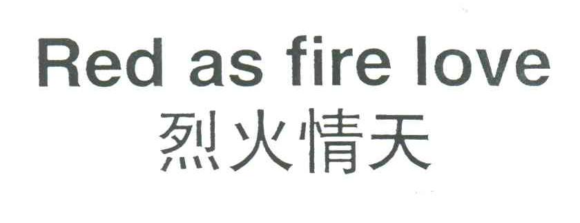 烈火情天;RED AS FIRE LOVE