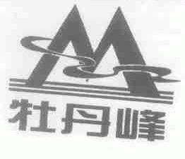 牡丹峰