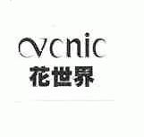 VCNIC   花世界