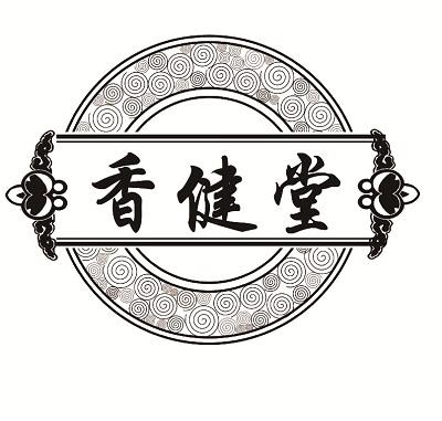 香健堂