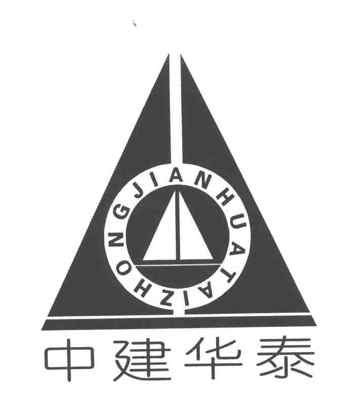 中建华泰