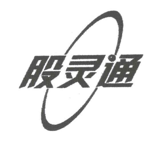 股灵通