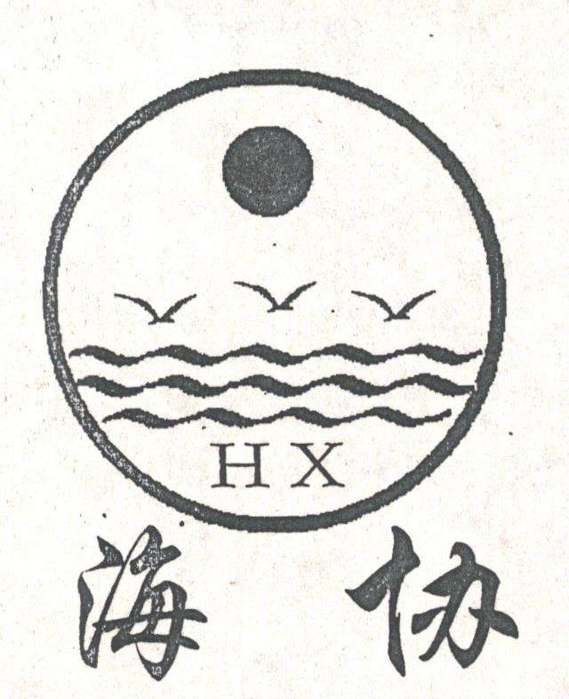 海协