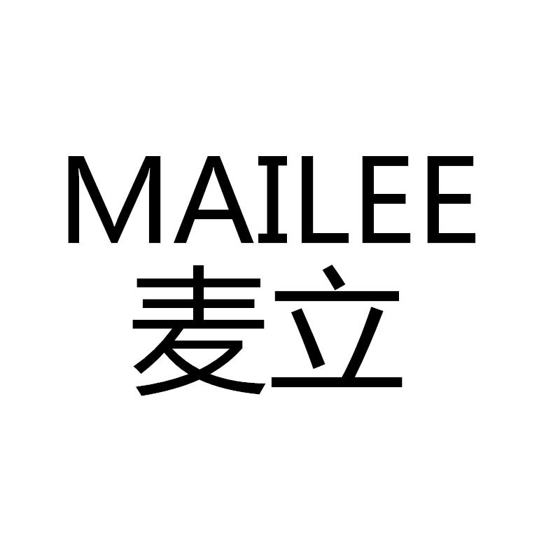 麦立 MAILEE