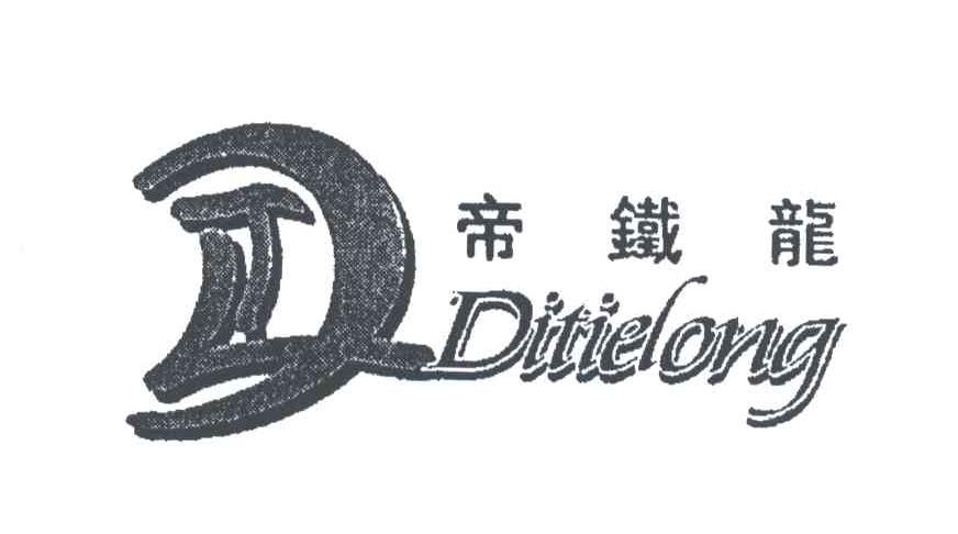 帝铁龙;LTD