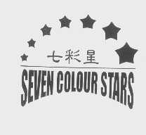 七彩星   SEVEN COLOUR STARS