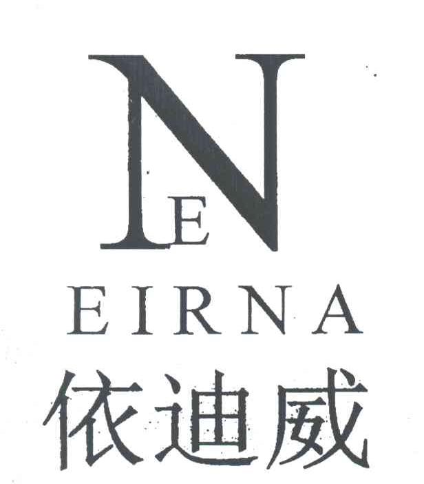 依迪威
