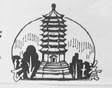 长塔