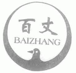 百丈
