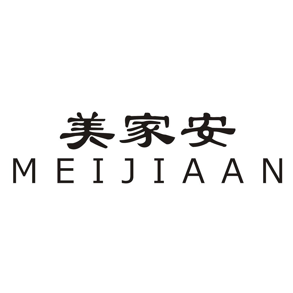 美家安