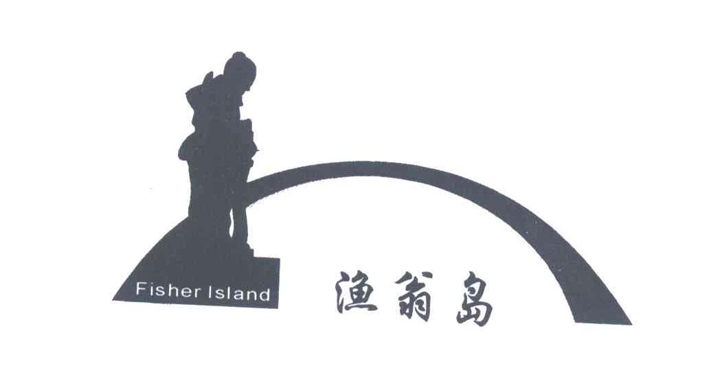 渔翁岛;FISHER ISLAND