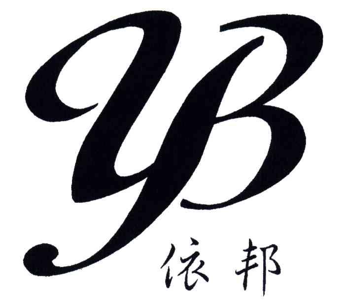 依邦