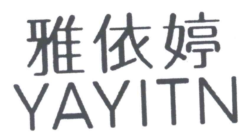 雅依婷YAYITN