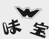 味宝