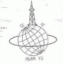 环宇