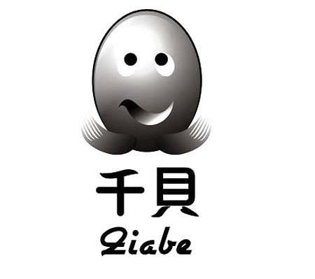 千贝 QIABE