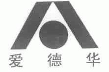 爱德华