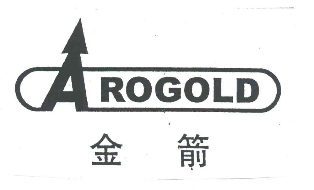 金箭AROGOLD