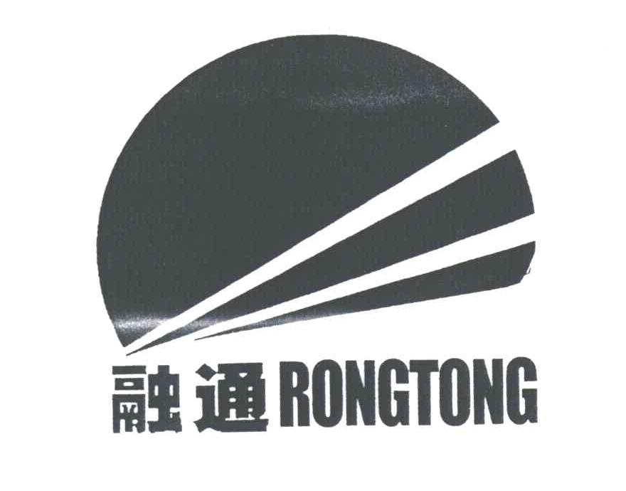 融通