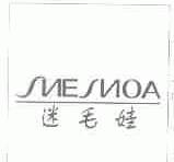迷毛娃;SHESHOA