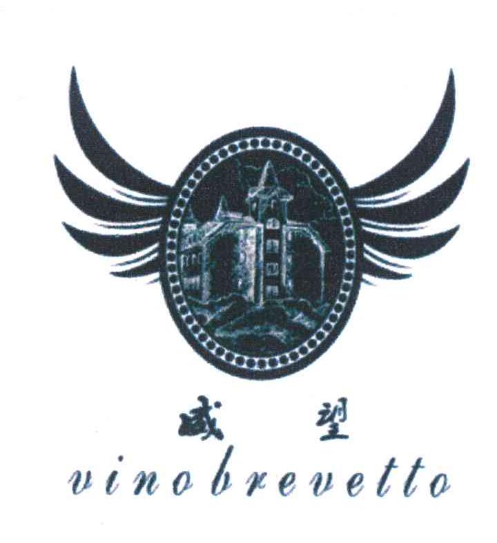 威望 VINO BREVETTO