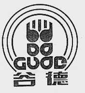 谷德