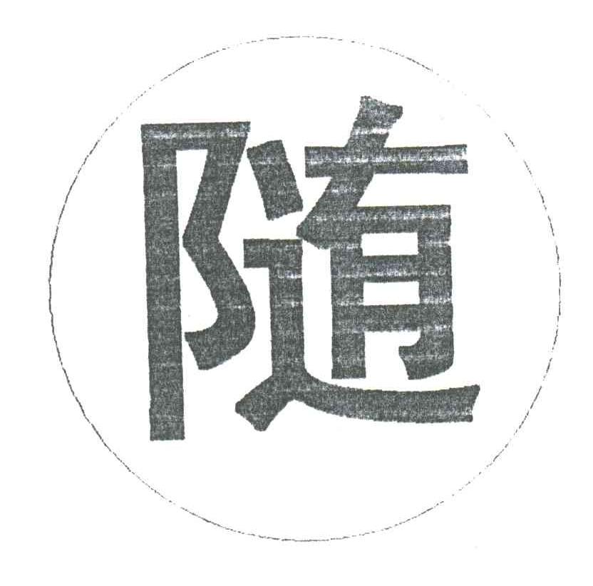 随