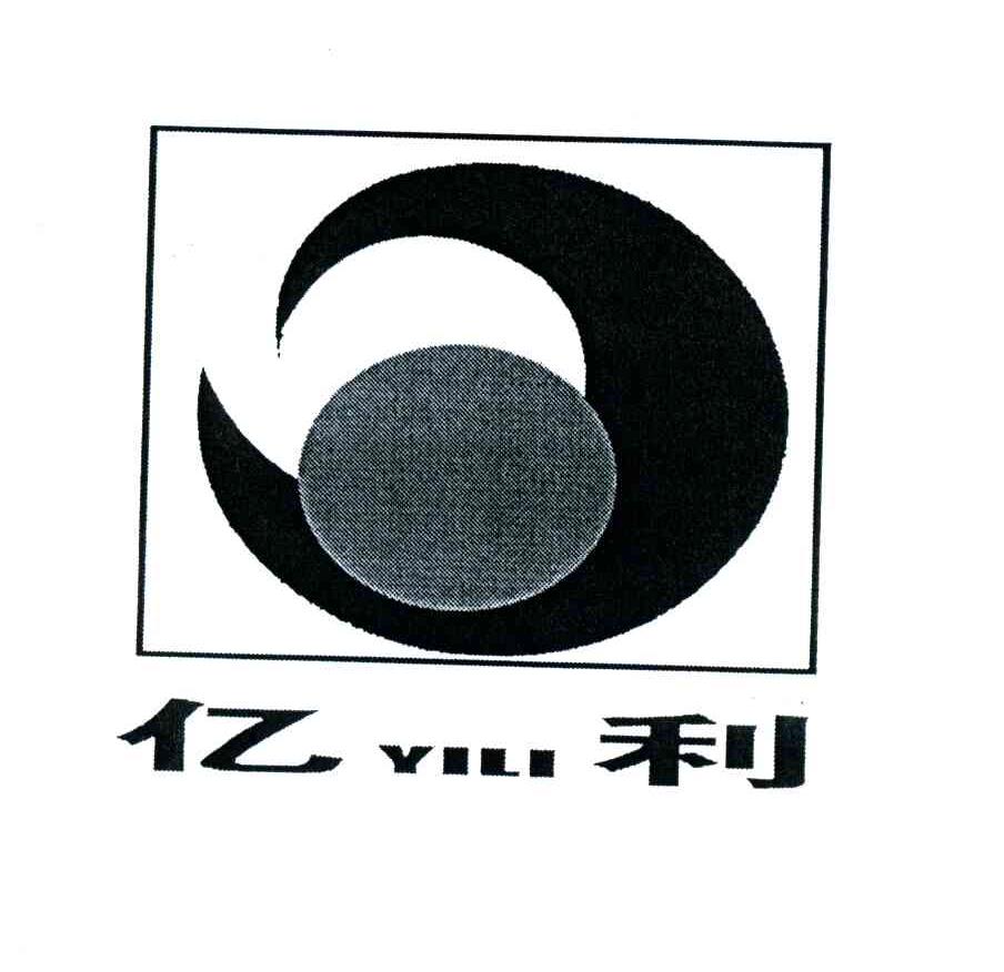 亿利