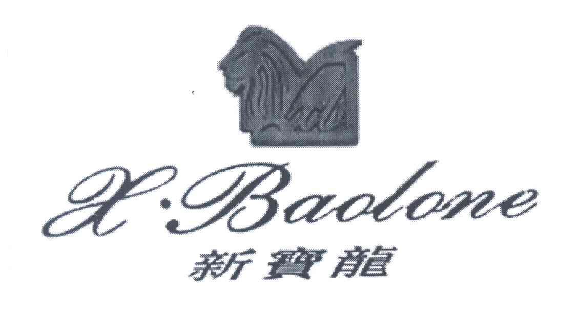新宝龙;X BAOLONE