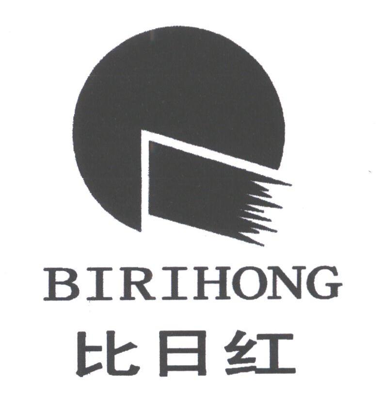 比日红