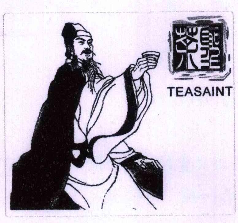 茶圣