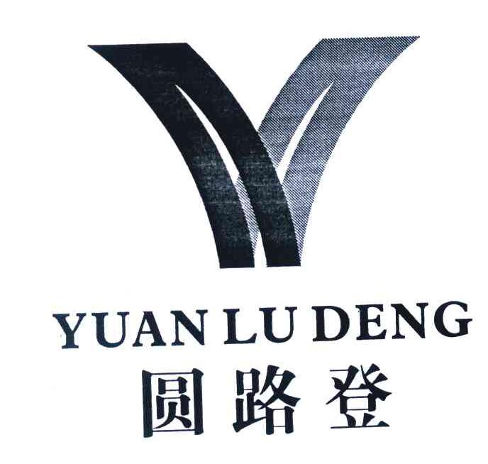 圆路登