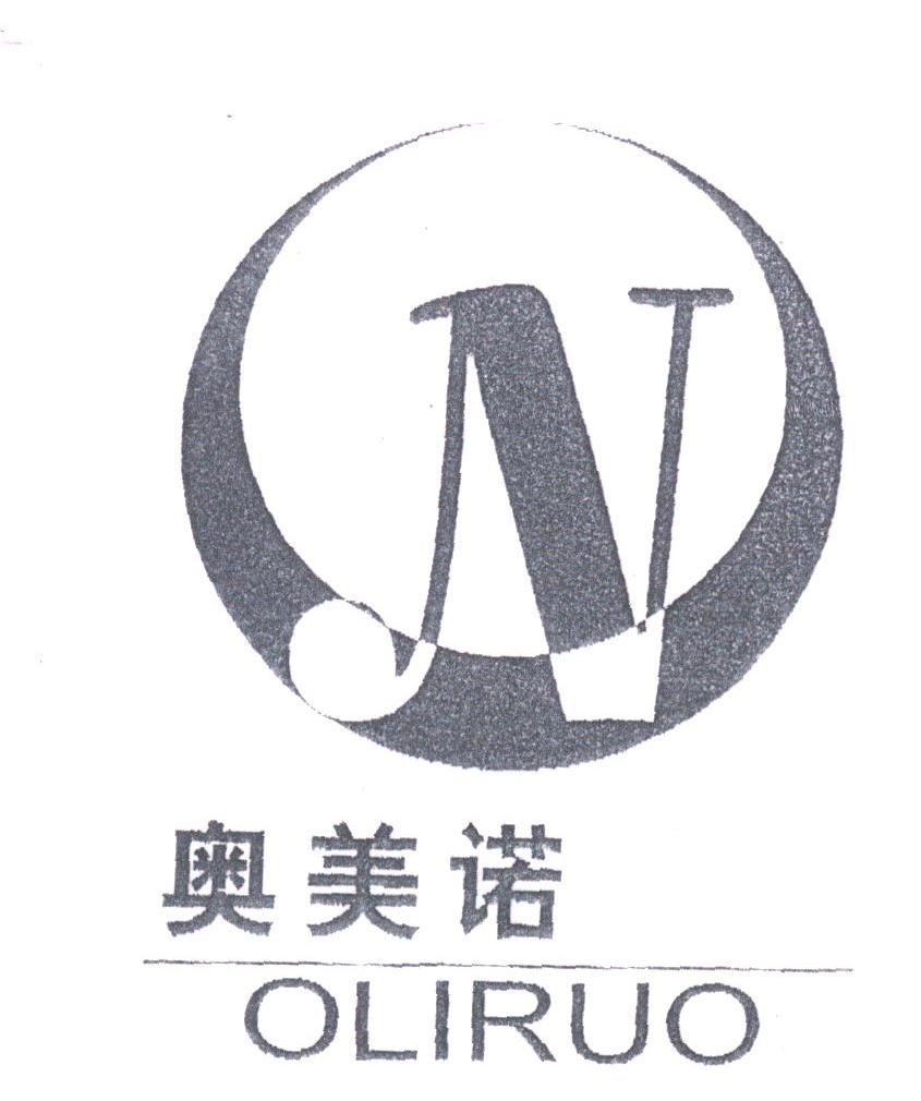 奥美诺;OLIRUO