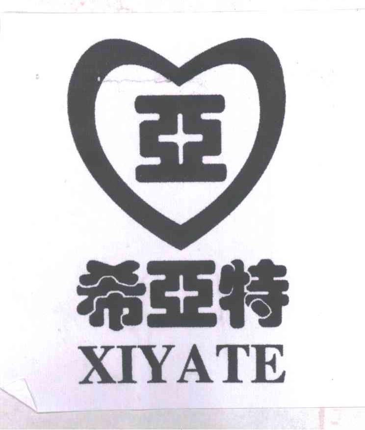 希亚特