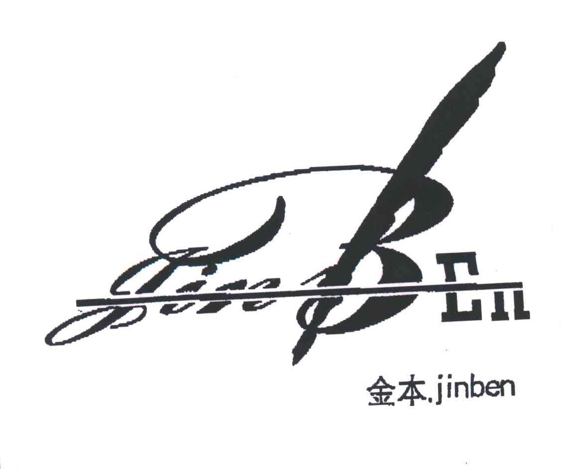金本