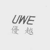 优越   UWE