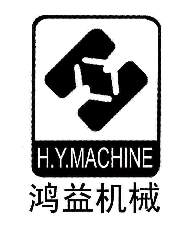 鸿益机械;H.Y.MACHINE
