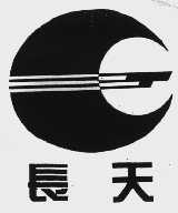 长天