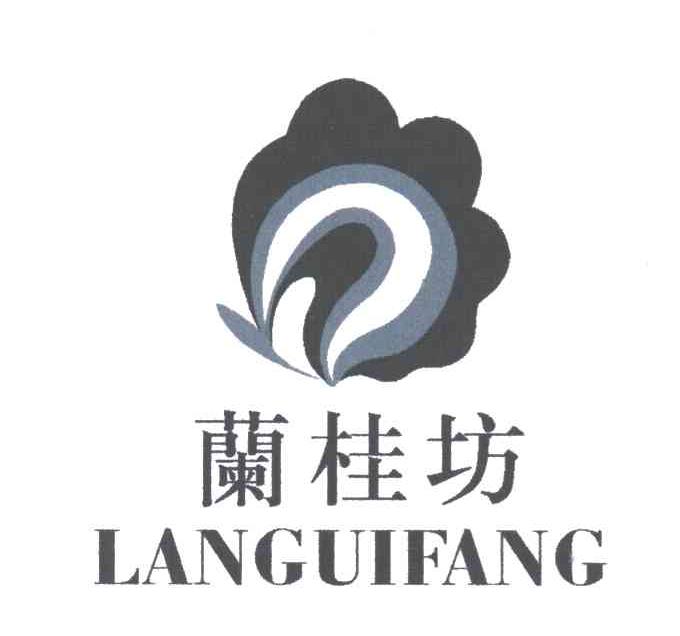 兰桂坊