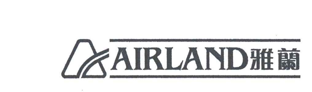 雅兰AIRLAND及图