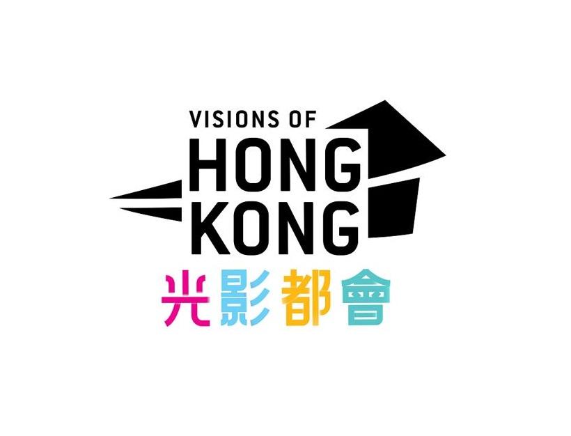 光影都会 VISIONS OF HONG KONG